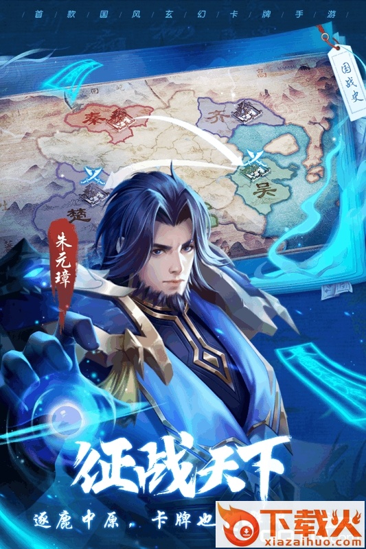斗将截图2