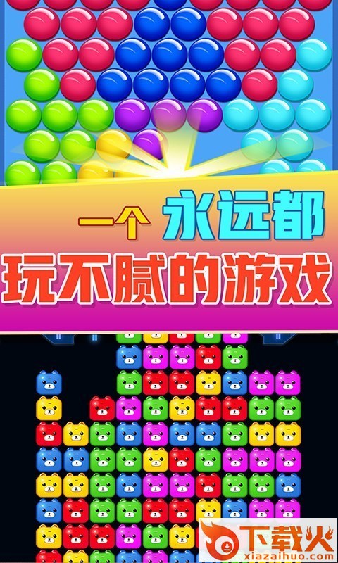爱上爱消除赚零钱截图2
