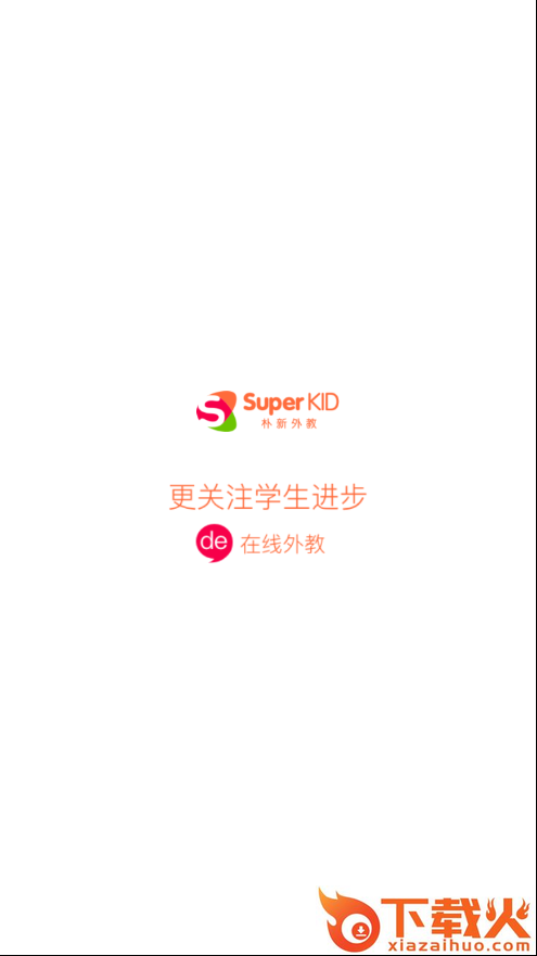 朴新外教截图1