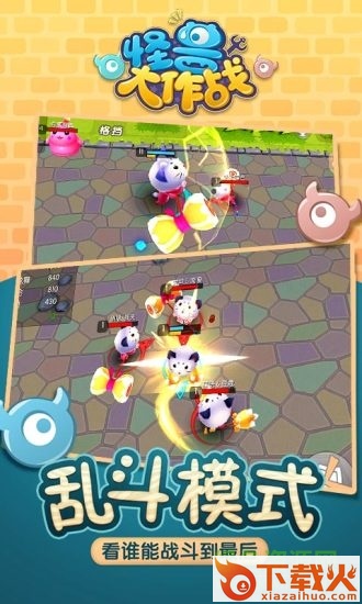 4399怪兽大作战电脑版 v0.1.30 官方版 截图1