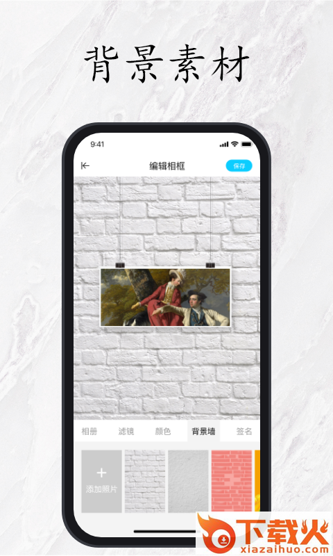 乐乐照片图片相框装裱助手截图2