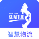 智慧物流安卓版下载-智慧物流appv2.1.3 最新版