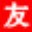 朋友DJ音乐盒 v2.5 中文版 朋友DJ音乐盒 v2.5 中文版