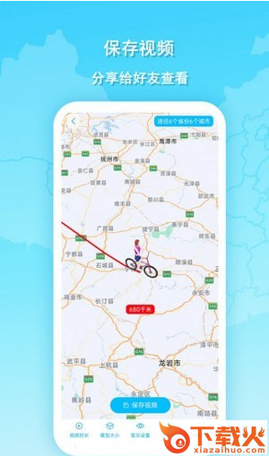 旅行动画地图截图1