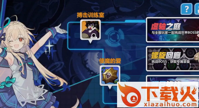 崩坏学园2九游服下载截图2