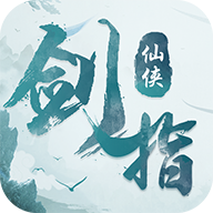 剑指仙侠手游下载-剑指仙侠v1.0.0 安卓版