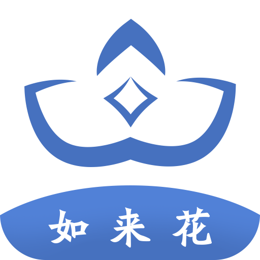 如来花app安卓下载-如来花v1.0.0 最新版