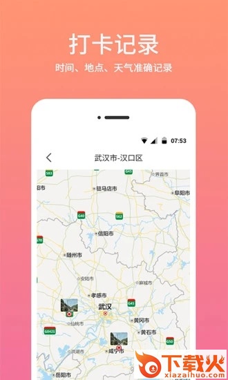 时间相机水印截图2