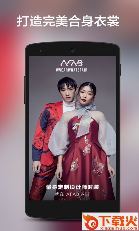 AFAB截图1