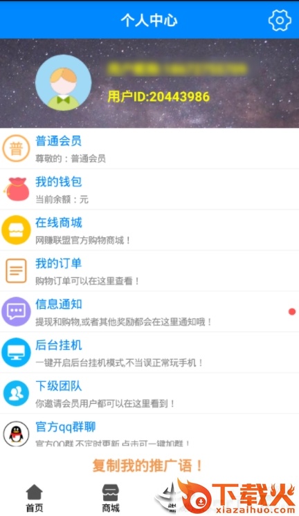 阅读联盟截图1