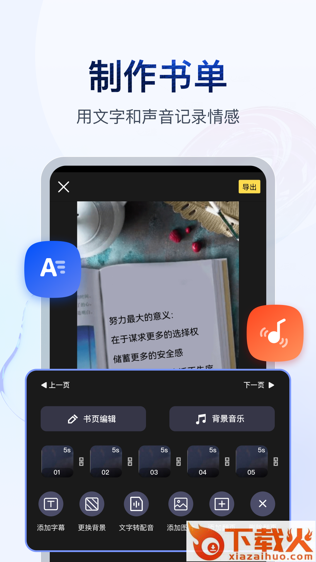 书单视频助手APP截图1