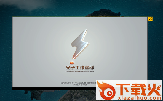 PUBG手游正式服下载截图3