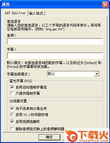 lav filters中文版