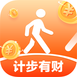 计步有财赚钱app下载-计步有财appv1.3.1 最新版