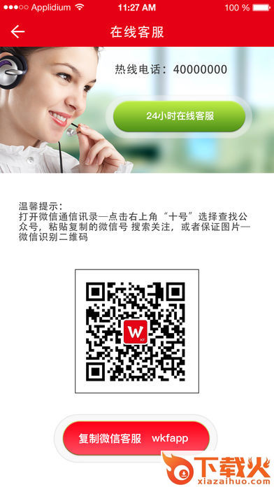 伍卡富截图1