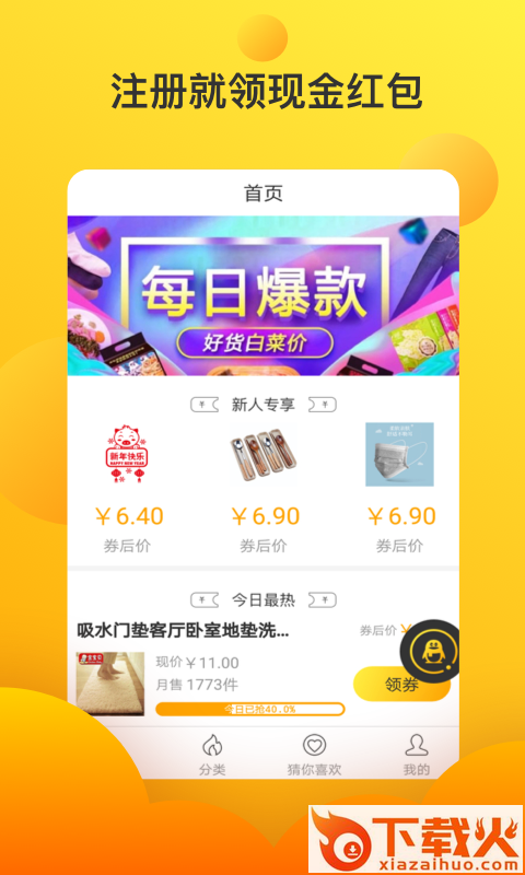 章鱼口袋截图2