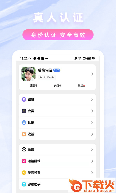 纯爱约聊app截图2