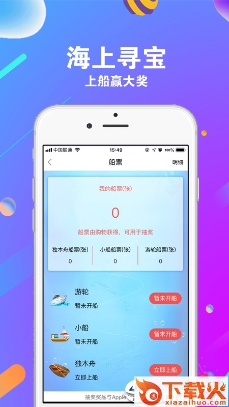 集梦商城app截图2