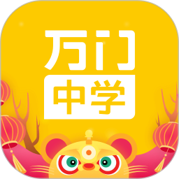 万门中学ios版下载-万门中学苹果app下载v6.36.0 最新iPhone版
