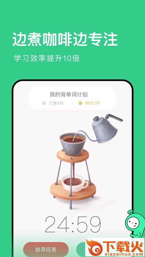 考派app截图2