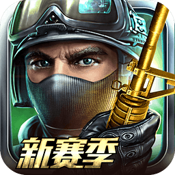 全民枪战炎龙兑换码刷枪 1.0 免费版