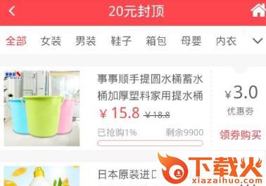 亿品优汇app截图3