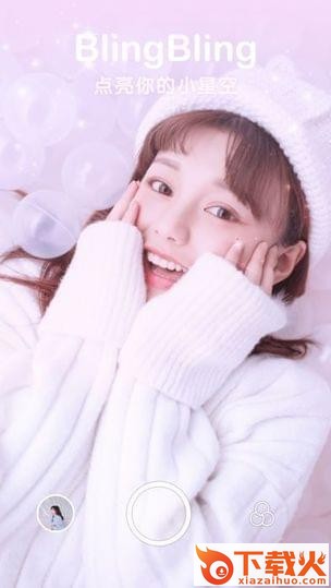 BlingBling星光魔法相机app截图1