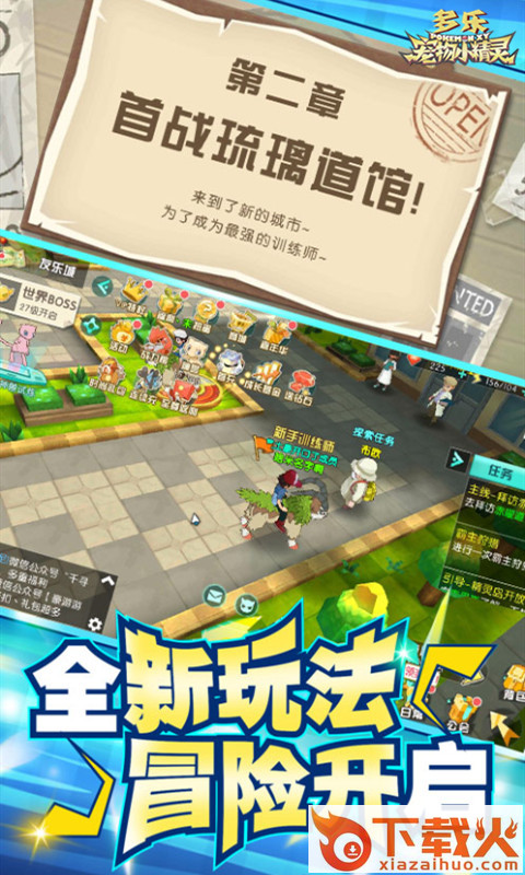 多乐宠物小精灵截图2
