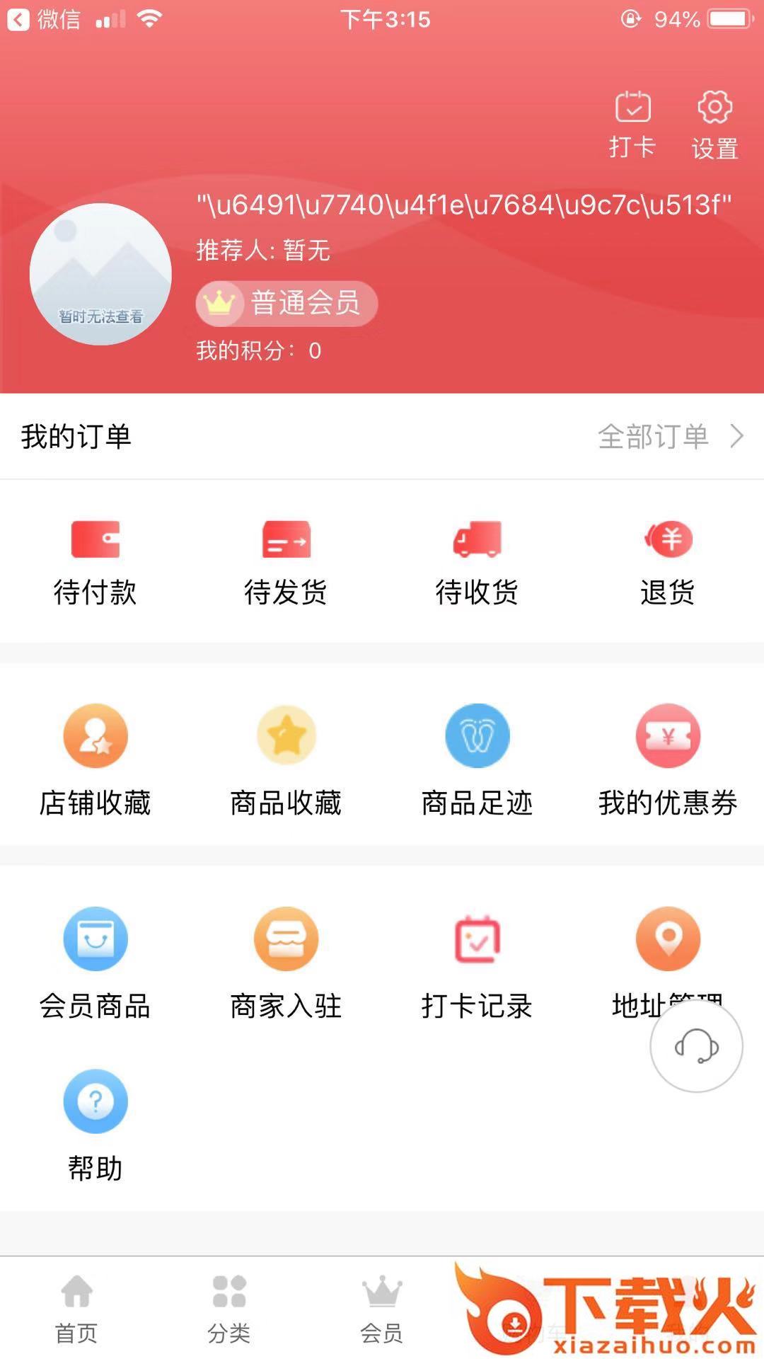 壹淘天下截图1