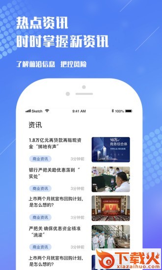 易达财经截图1