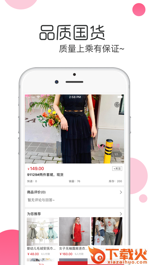 白秋洁app截图2