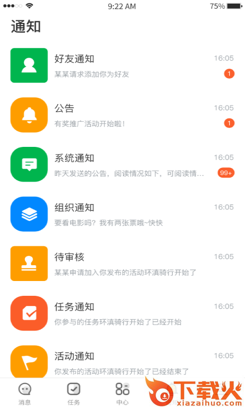 优易信截图2