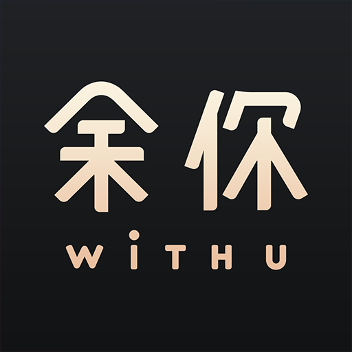 余你婚恋app下载 v4.9.7 安卓版