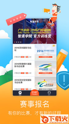 智美体育截图2