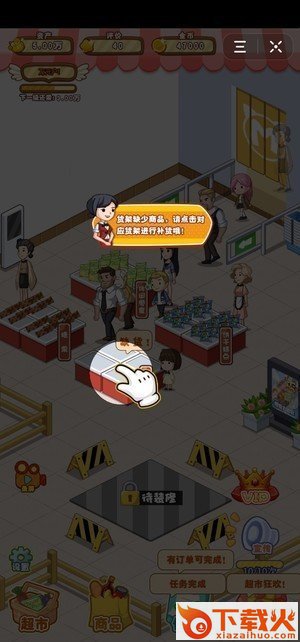超市大富豪游戏(Supermarket Tycoon)截图2
