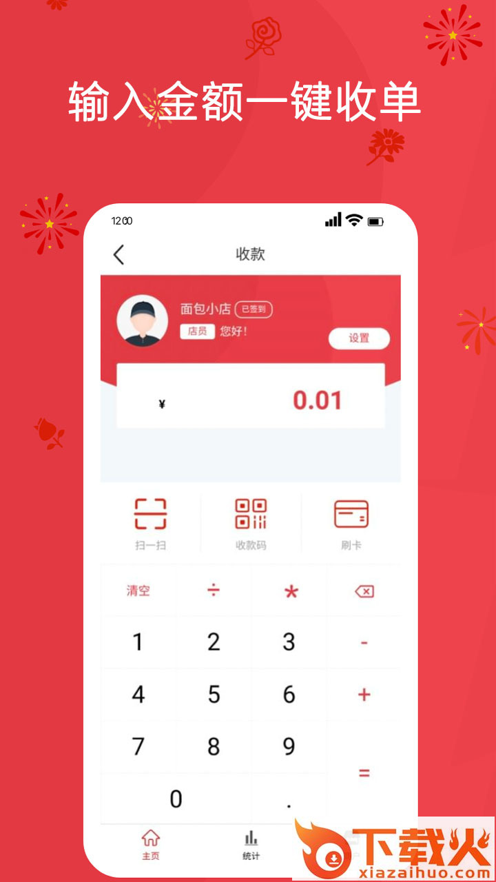 银联安全服务app截图2