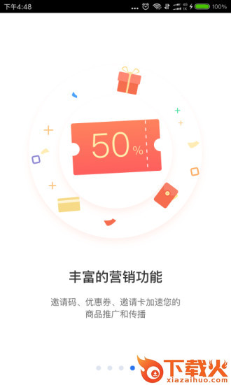 小鹅通直播助手app截图2