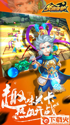 龙痕守护精灵传奇截图1