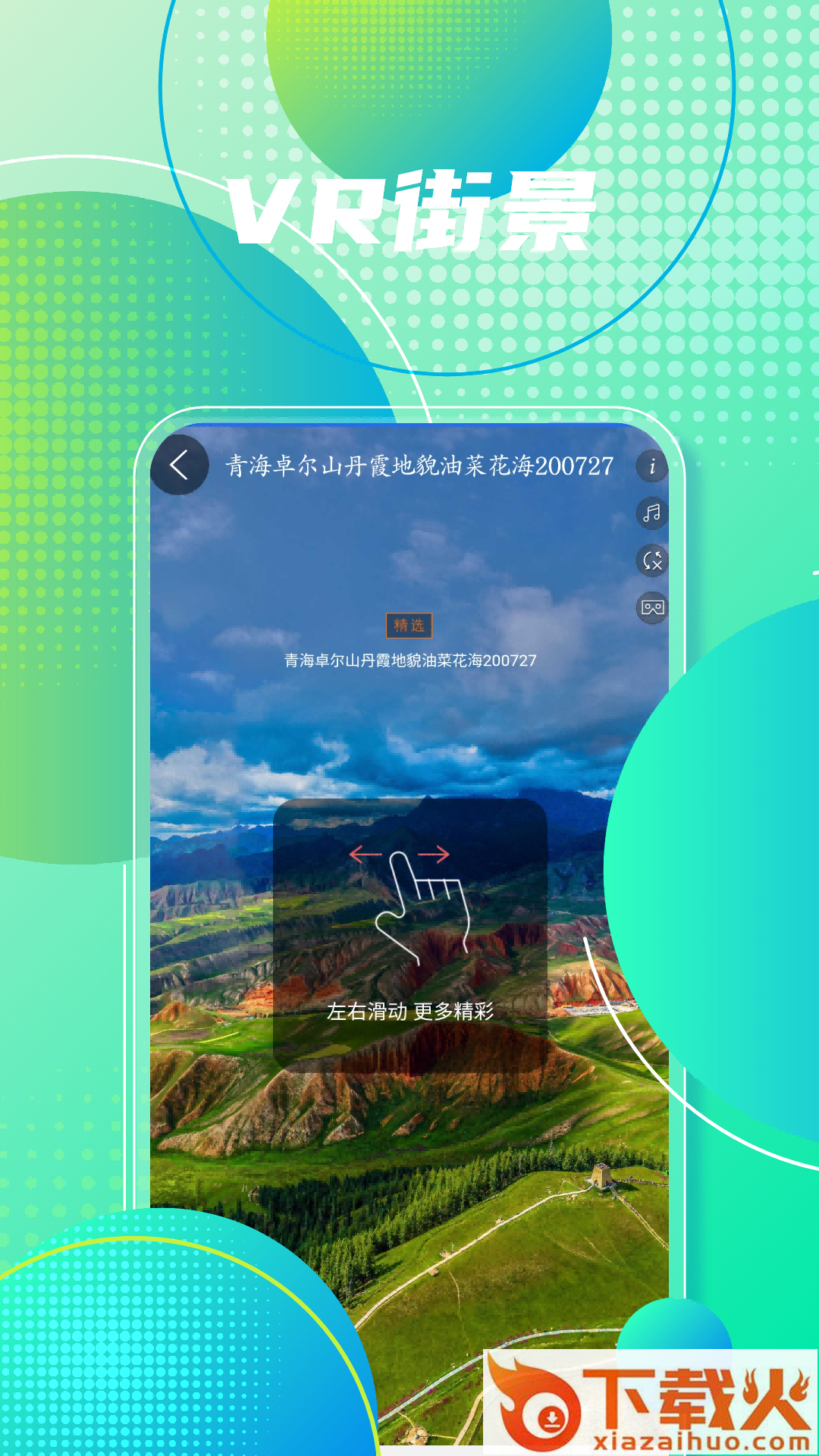 手机地图导航app截图1