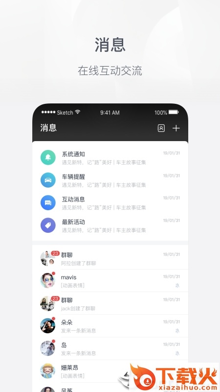 新特汽车app截图2