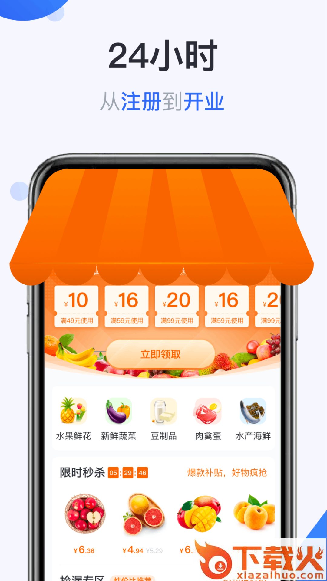供给云app截图1