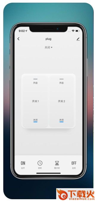 贝乐智能家居截图1