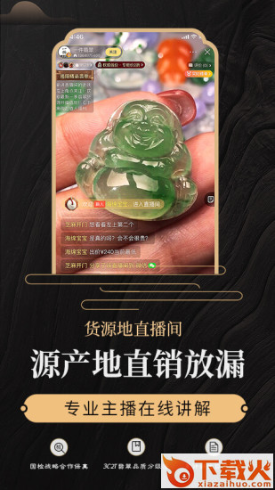 一件app