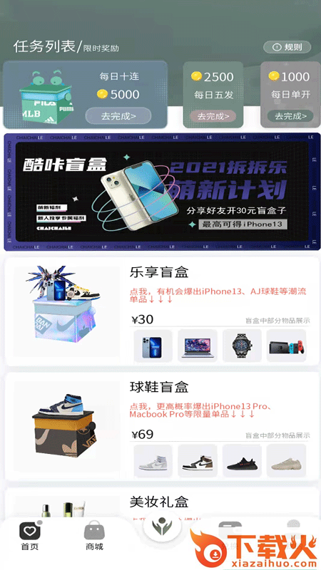 酷咔盲选app截图2