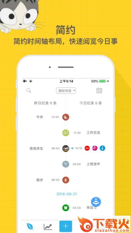 随忆截图1