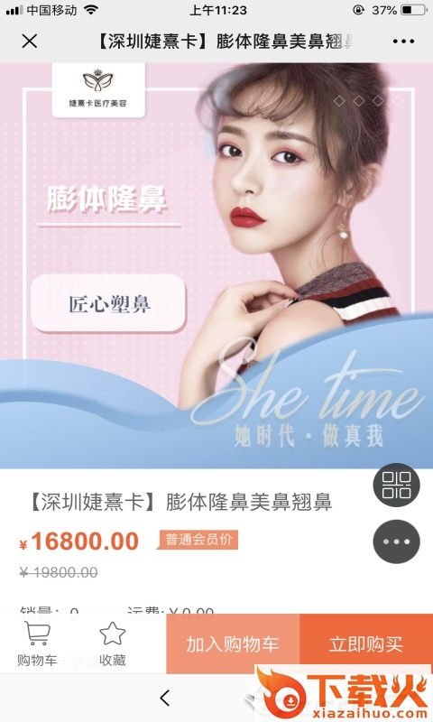 美美商城截图2