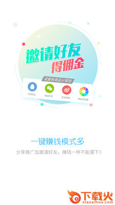 聚优帮app截图2