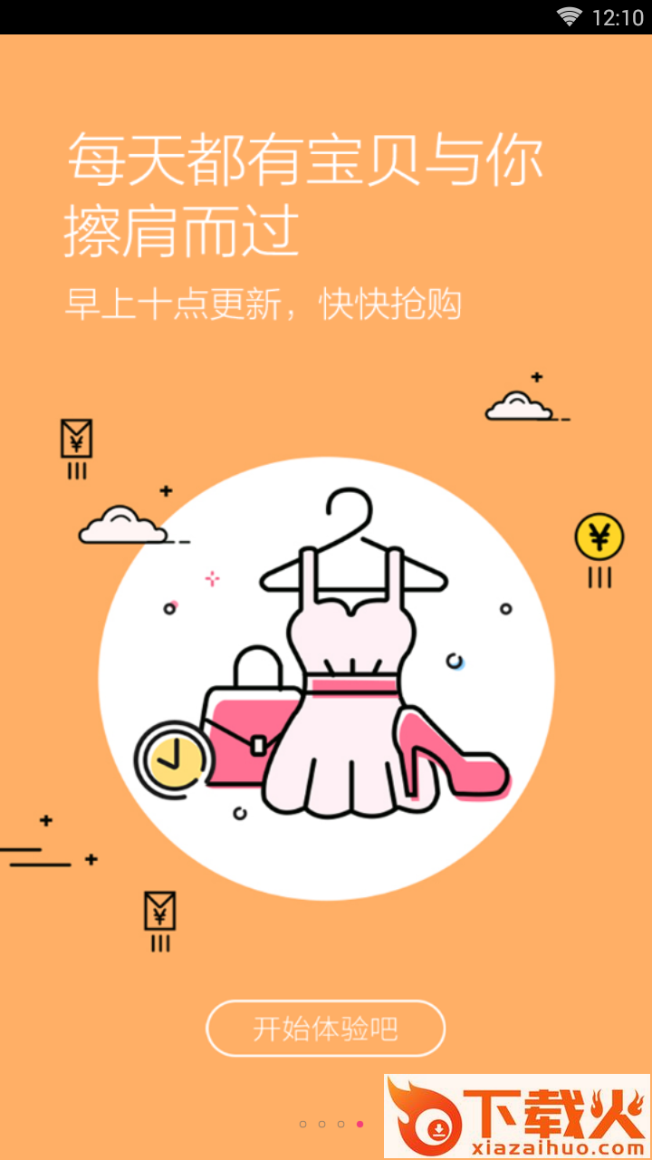 返利多截图1