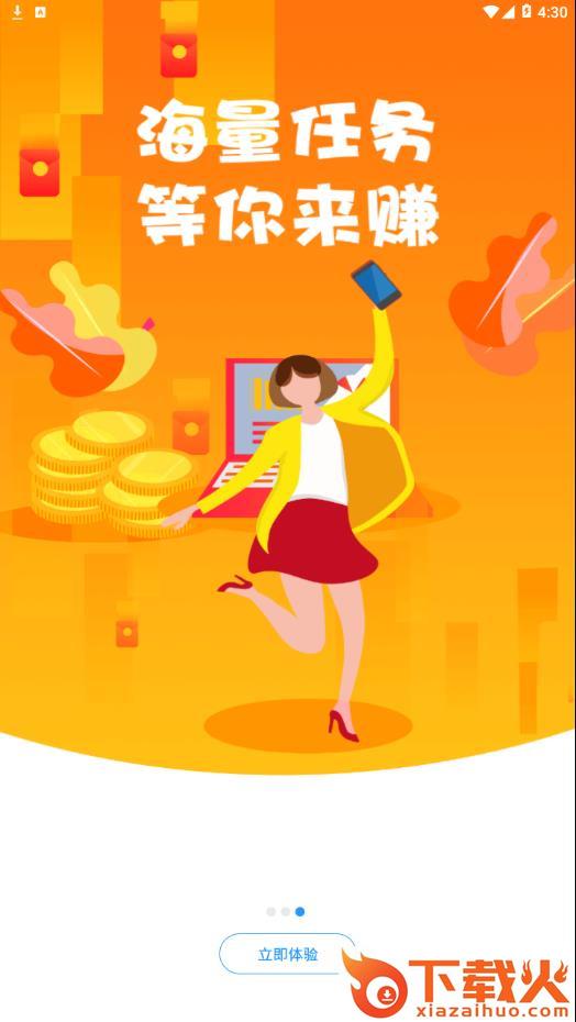 悦点app截图2