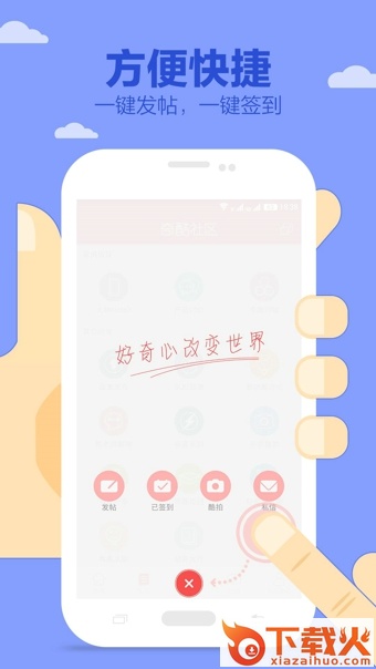 奇酷社区app下载截图2